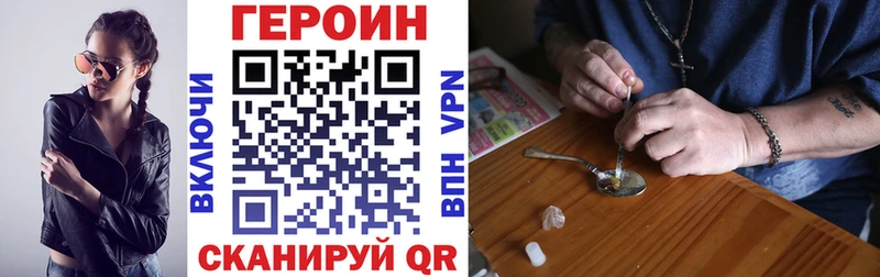 как найти закладки  ОМГ ОМГ ссылка  ГЕРОИН белый  Белый 