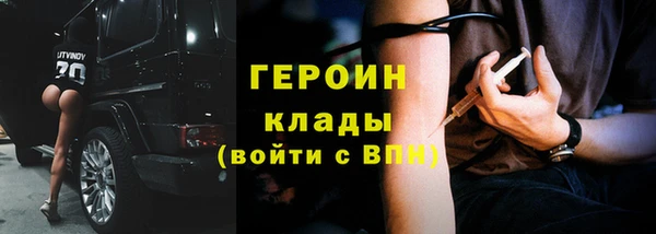 героин Осинники