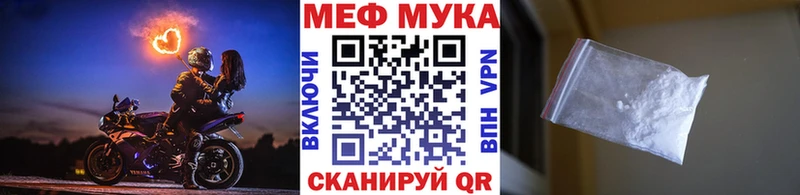 Меф мяу мяу  купить  цена  Белый 