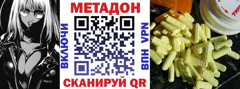 Метадон белоснежный  Белый 